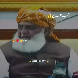 پاؤر فل مولوی 🔥😎💪#سیاست_کا_سلطان_مولانا_فضل_الرحمن #جمیعت۔ایک۔نظریہ۔ہےاپنالیجے #pageforyou_🔥 #pleasegoviral #pyyyyyyyyyyyyyyyyyyyyyyyyyyyyy #videoviral #foryoupage❤️❤️ #foruyou #pleaseviralthisvideo🙏🙏please #molanafazalurrehman #plzzunfreezemyaccoun😭🙏 #molanafazalurrehman #molanafazalurrehman #plzzunfreezemyaccoun😭🙏 #creatorsearchinsight #pageforyou #plzzz_saport_me #plzviral🥺🥺🙏🙏foryoupage #youpageforyou #unfreezemyacount #only_views_500k #unfreezemyacount #unfreezemyacount #unfreezemyacount #unfreezemyacount #unfreezemyacount #unfreezemyacount #unfreezemyacount #unfreezemyacount 