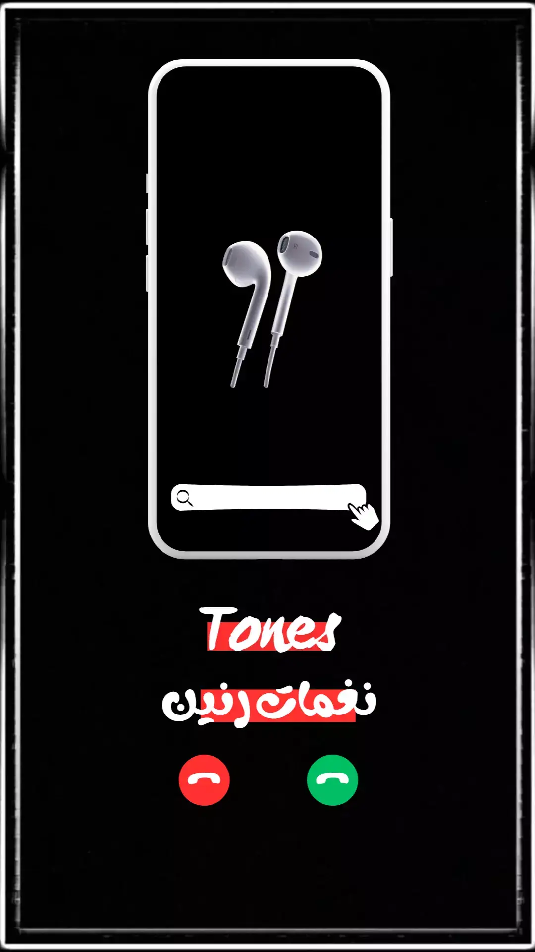 نغمــات مميــزة |📲🎸 #ringtone #نغمات #نغمات_جوال #نغمات_رنين 