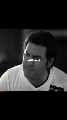 غريبة الناس 🖤✋🏻•• #وائل_جسار #وائل_جسار🎶 #غريبة_الناس #غريبة_الناس_غريبة_الدنيا #حزن #حزين 