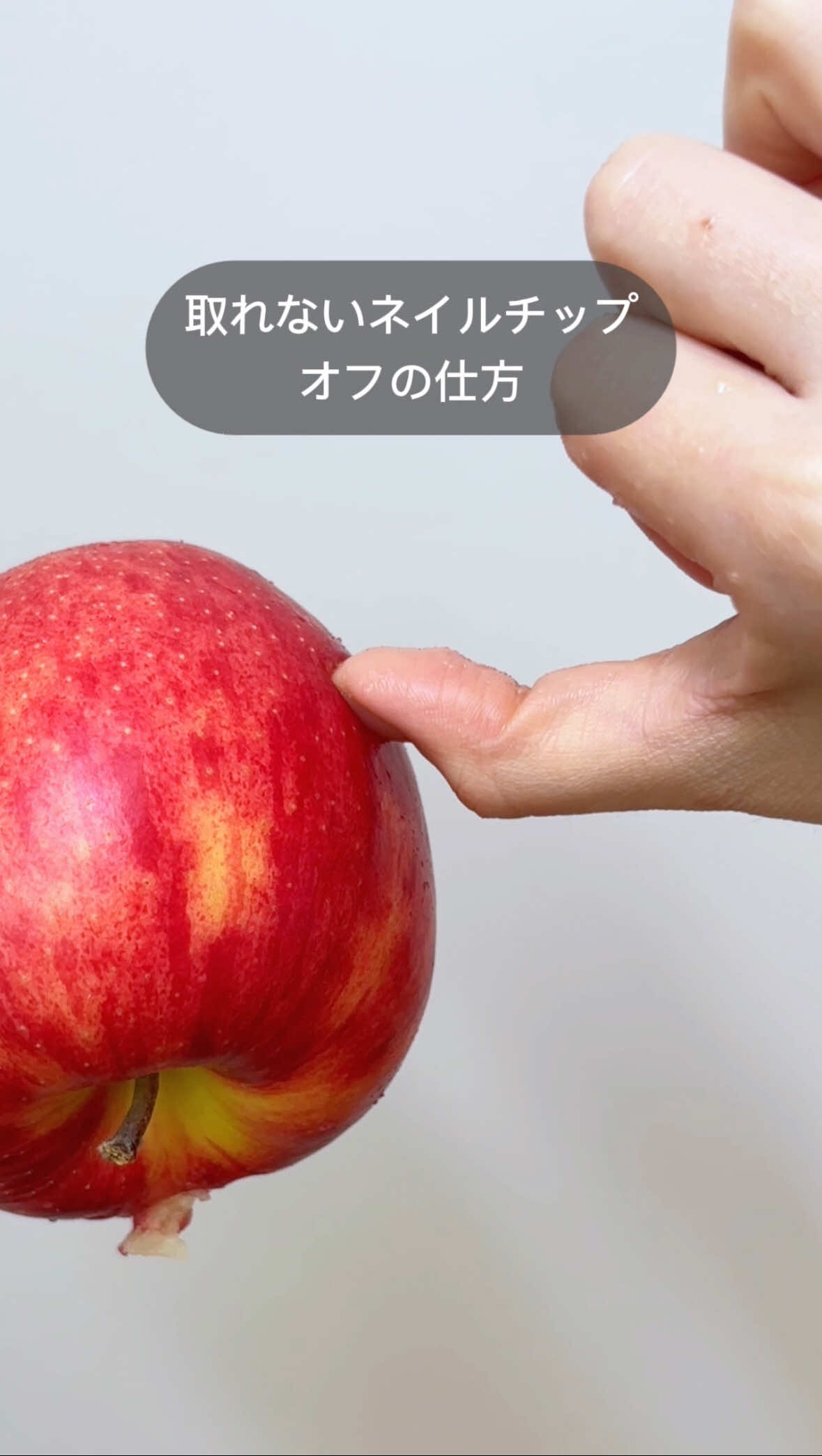 頑丈なネイルチップのオフの仕方🫧 新しくなった専用のリムーバーオイルで簡単オフ🪄 待望の単品発売再開しております！ Anailを選ぶ理由 ✔️繰り返し使えるのでコスパ最強 ✔️水にも強くサウナ・海も安心！ ✔️強力なジェルで接着するので、1ヶ月間つけっぱなしでOK ✔️初心者でも自宅で簡単に装着可能！ ✔️サロンに行くよりも圧倒的な時短！   #ネイル #ネイルチップ #ネイルデザイン #ネイルチップ取れない #ネイルオフ #アセトン #anail #セルフネイル #エーネイル　#ネイルオフやり方 