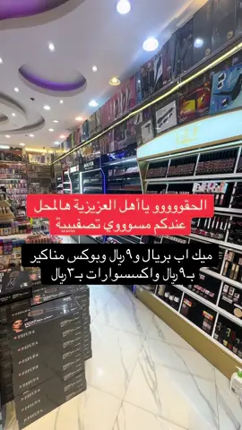 مشاعر حور العنود بارك حي العزيزية 
