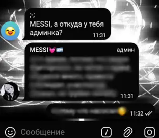 Привет!у нас чат для общения 0+. заходите к нам! ссылка ; https://t.me/+VgXxC10MpbZkMzNi. идея:@DARISHKA.                   🤍 