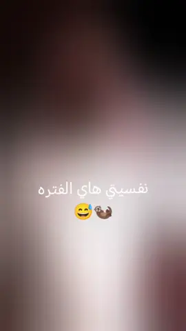 الي يزعل يزعل طبه مرض😅 #تيك_توك #sxb #صعدو_الفيديو #لايكات #مشاهير_تيك_توك 