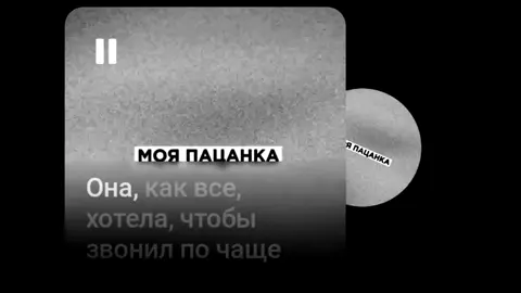 #17 #fyp #фарикназарбаев #мояпацанка #песни #втопе🔝 