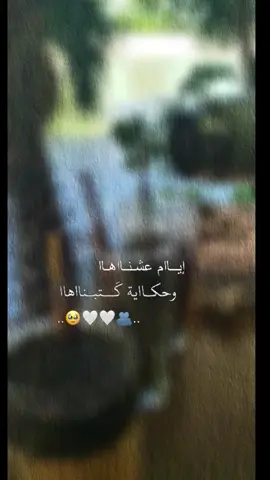 وداع الاصحاب هو بتر جزء من الروح💔 #رفقاتي_اخواتي  #صديقات_الغربة  #وداع #رحيل 