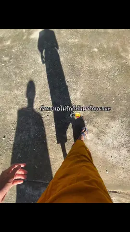 ถ้าทรงเอไม่รักก็หันมารักเณรนะจ๊ะ#แคปชั่น #อุดรหวานมาก💖 #อุดรธานี #โรงเรียนอุตตรทิศวิทยา #ฟีดดดシ #ฟีดที่ค่ะคุณtiktok 
