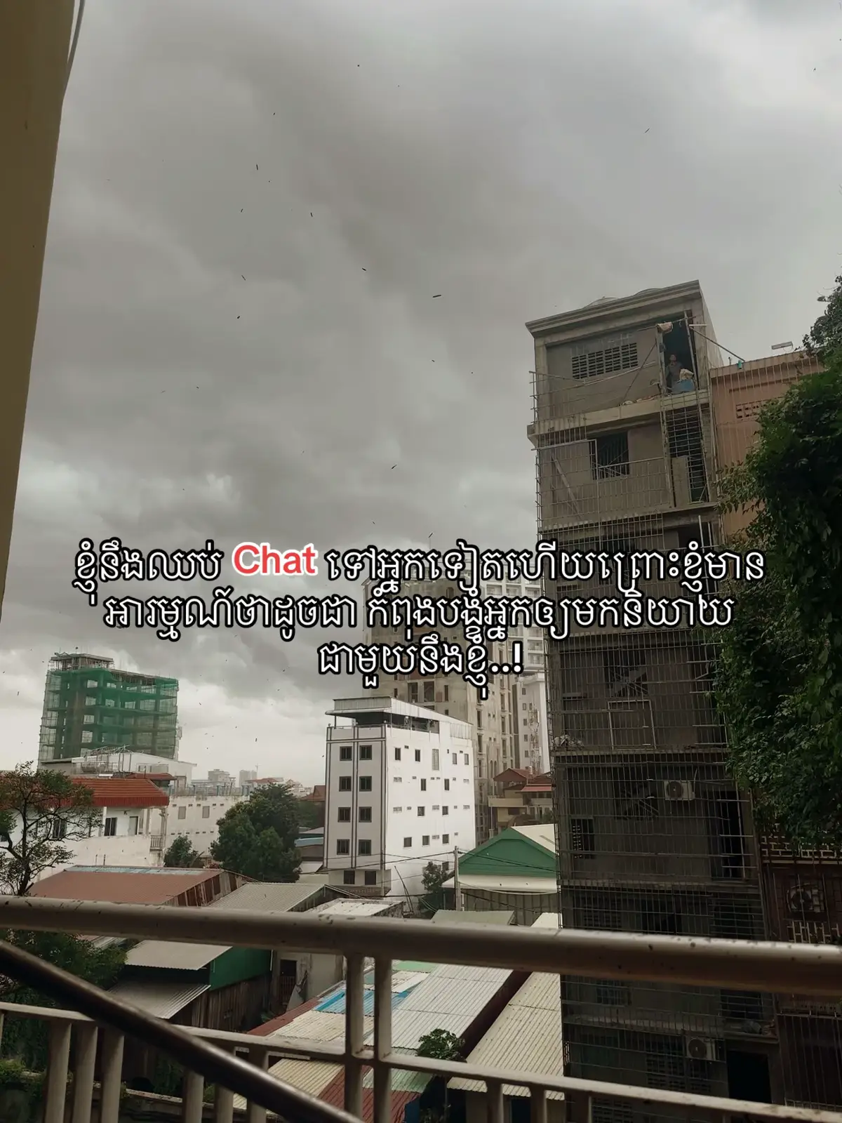 អារម្មណ៍ក្រែងចិត្តចាប់ផ្តើមកើតឡើងវិញម្តងទៀតហើយ ❤️‍🩹