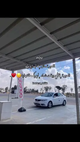 #متابعه_ولايك #اكسبلور #ورشفانه_العزيزيه_الزهراء_الحشان_الساعديه #جنزور_السياحية_السراج #طرابلس_بنغازي_المرج_البيضاء_درنه_طبرق 