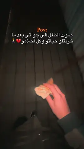 💔🙇🏼#3_mahmud #explore #اقتباسات #الشعب_الصيني_ماله_حل😂😂 #ترند_تيك_توك #3mahmud3 