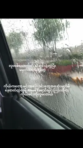 thinking about you🌧️#fypシ゚viral #viewer #aboutyou ❤️‍🩹