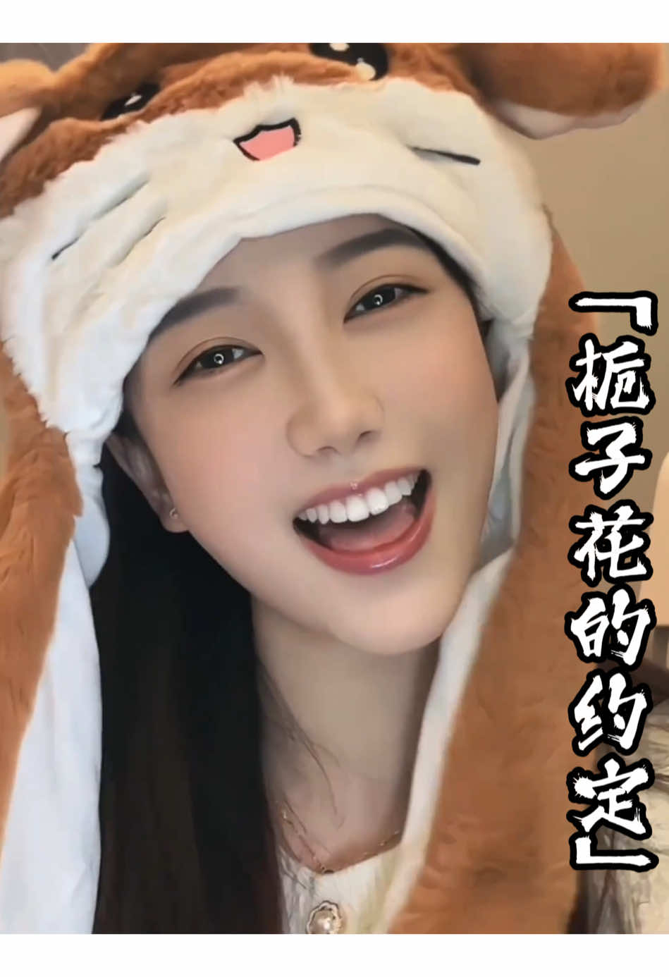 所以你是爱栀子花还是玫瑰红呀？ #若你心里只爱栀子花 #歌曲栀子花的约定 #看见音乐计划 #粤语歌