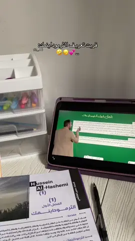 أضحـك على سادس وين الله مو بس بدايات 🤣💕🥲… #اكسبلور #اكسبلورexplore #العراق #سادسيون 