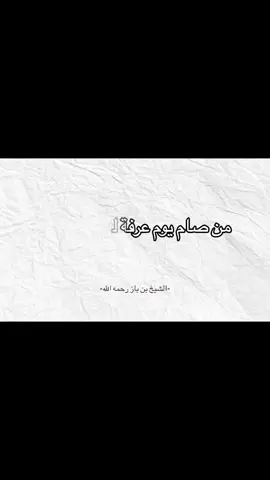 الله اكبر كبيراً والحمدلله كثيراً وسبحان الله بكرةً وأصيلاً 🤍