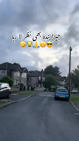 جیڑا بندہ بھی نظر لا رہا   #unitedkingdom #london #memestiktok #fullfunny #funnytiktok #desigirl #comedyvideo #tiktokcomedy #plzsupportme #plzviral🥺🥺🙏🙏foryoupage #plztiktokdontunderreviewmyvideo #plztiktokunfreezmyacount #plzviral🥺🥺🙏🙏foryoupage #plzsupport #plzviralmyvideos #plztiktokdontunderreviewmyvideo #plztiktokunfreezmyaccoun🙏🙏🙏 #fyp #foryoupage❤️❤️ #goviral #viralvideos #trendingsound #views #followerstiktok #500k #bradford  #foryouu 