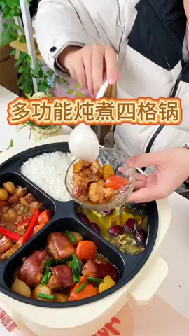 #熱門 #好物分享 #台灣 #台灣🇹🇼 #好物推薦 #居家好物分享 #多功能小電鍋 