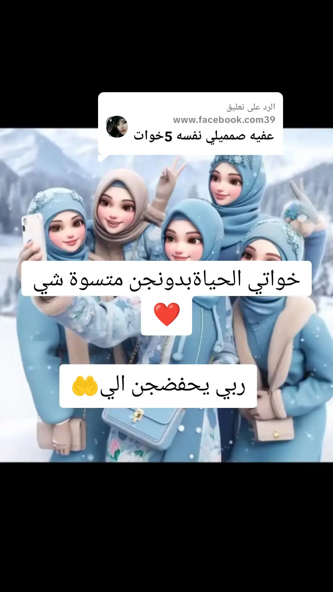 الرد على @www.facebook.com39 