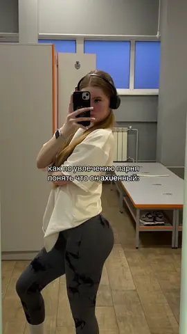 выбираем таких девочки!! ТГК gymnas926🤍
