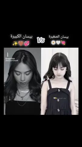تحدي بين ترند بيسان - اغنية خطية 💫⭐❤️