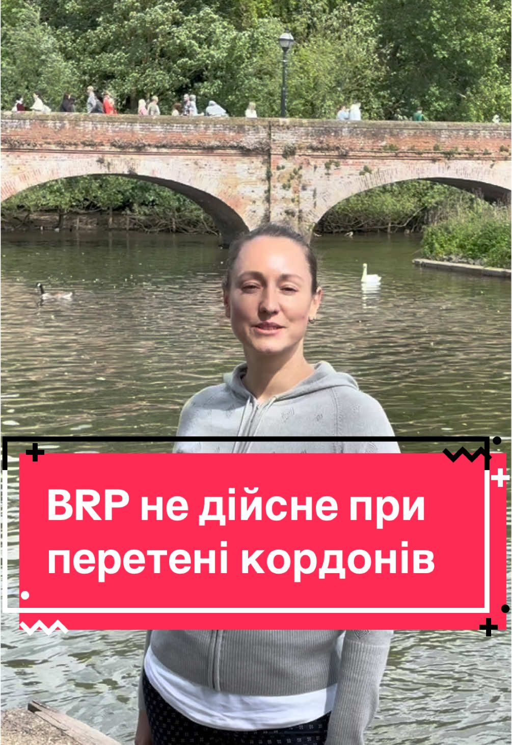 Оновлена інформація про еVisa і BRP
