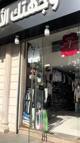 للطلب عن طريق الموقع في البايو 👈🏻 او زياره الفرع في الخبر الشماليه🏠 #fussball #football #trikot #trikots #footballshirt #footballshirts #berlin #الرياض_جده_مكه_الدمام_المدينه 