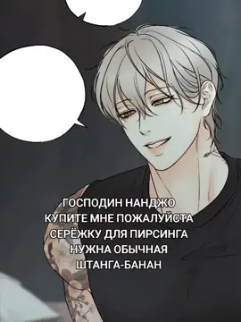 #границазаблуждения #нанджо #моген #манхва #манхварекомендации #미혹의경계 #theboundaryofdelusion #mokyeon #nanjo #albordedelabismo #manhwa #manhwareccomendation #manhwaedit #fyp #foryoupage #CapCut 