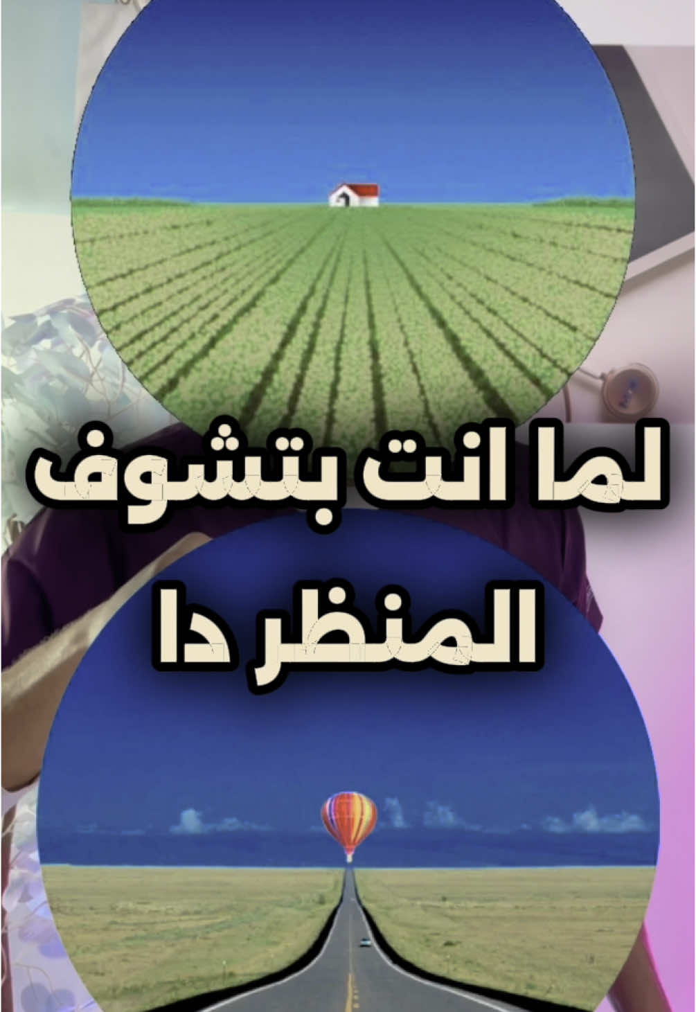 الدكتور بيشوف اي في كشف النظر ؟ 👀  . . . . . . . . . . . . . . . #كشف_النظر  #معلومة_طبية #عينك #eye_health  #vision #medicine 