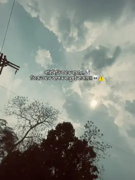 পরিস্থিতি যখন নাচায়..🌪️ ডিজে তখন আপন মানুষই বাজায়!!💀⚠️ #foryou #status #caption #shariatpur #viralcaption #sigma #sigmamale #foryou #attitude #sigmacaption 