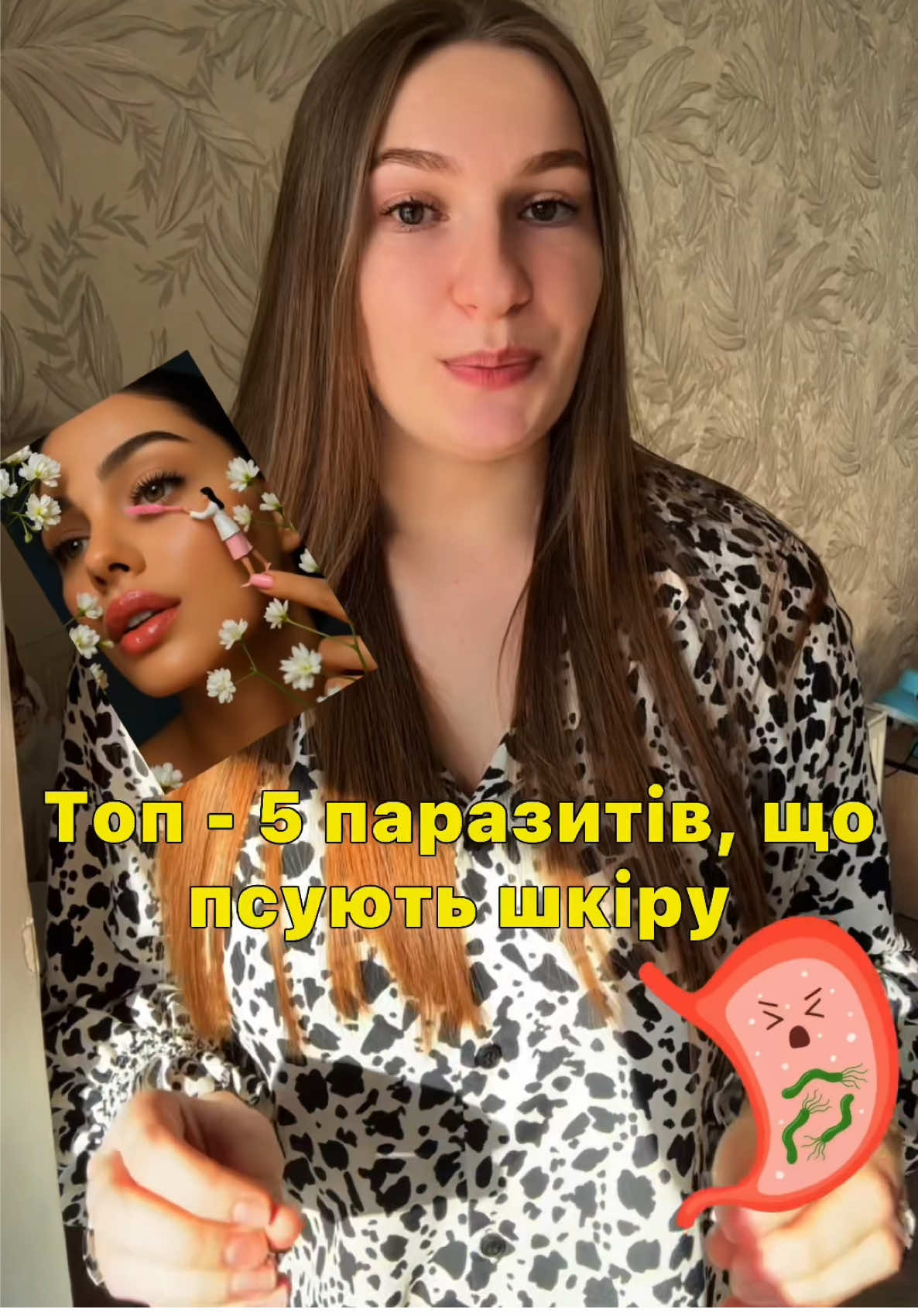 Топ-5 паразитів, що псують твою шкіру