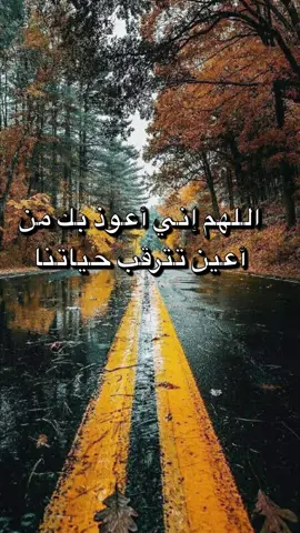 دعاء  الوقاية من العين والحسد باذن الله 🤲🏻❤️ Nazar ve kıskançlıktan korunma duası#Nazar #دعاء #دعاء_يريح_القلوب #دعاء_يريح_القلوب_ويطمئن_النفوس #اللهم_صلي_على_نبينا_محمد #keşfet #العشر_من_ذي_الحجة #🧕🤲🕋🕌🧕🤲 #الاسلام #الاسلام_ديننا_والجنه_طريقنا #تقبل_الله_ 