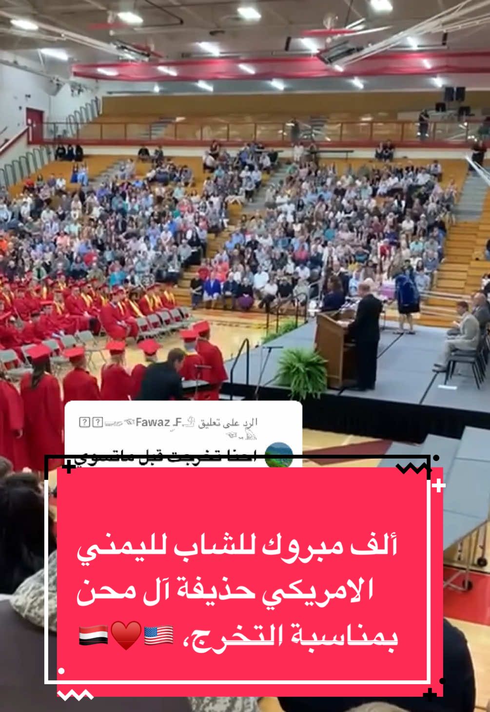 الرد على @F𓄂ـۣ𝄟𝄟𓆃☜Fawaz☜⑅𓅓 #اليمن_صنعاء_تعز_اب_ذمار_عدن_وطن_واحد🇾🇪 #نيويورك_مانهاتن_التايمز_سكوير🇺🇸 # ألف مبروك للشاب لليمني الامريكي حذيفة آل محن بمناسبة التخرج، منها للأعلى بإذن الله، ومزيدًا من النجاح والتوفيق
