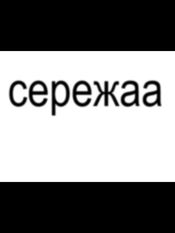 хватает сына и бреет брови ему #музыка #fyp #футаж #on 