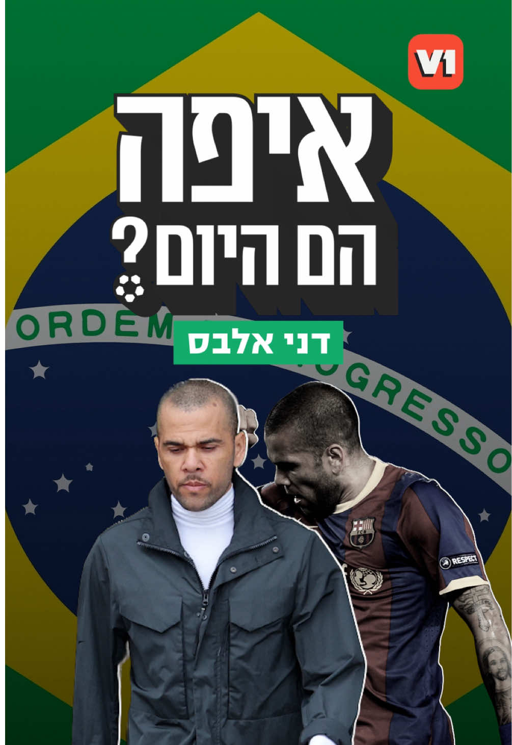 דני אלבס נכנס לכלא ויצא ממנו. אחרי שזוכה מאשמה, הוא מתכנן לנקום בקבוצה שפיטרה אותו #כדורגל #כדורגלטוק #ברצלונה 