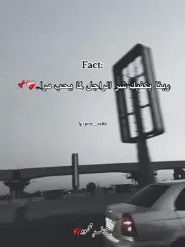 بجد بقا❤️‍🩹📌#fyp #foryou #foryoupage #viral #سيفو🐦‍🔥 #ابراهيم_الابيض 