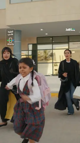 لحظة تقطع القلب خطفوا حلا وعبيد ما بقى في قلبه ذرة رحمة #أمي يعرض الآن مجاناً وبدون اشتراك على #Shahid #حكايات_لا_تنتهي