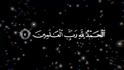 #محمد_اللحيدان #الحمدلله_رب_العالمين 