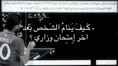 تصميمي...فكرة مقتبسة #ثالثيون #عباس_علي_الغالبي  #مرشحات #فيزياء #ثالث #دراسة #تحفيز #علي_السوداني  #ثالث_متوسط #fyp #cupcut #كيمياء #احياء #رياضيات #عربي #اسلامية #اجتماعيات 
