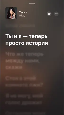 Песня - Ты и я в новом варианте