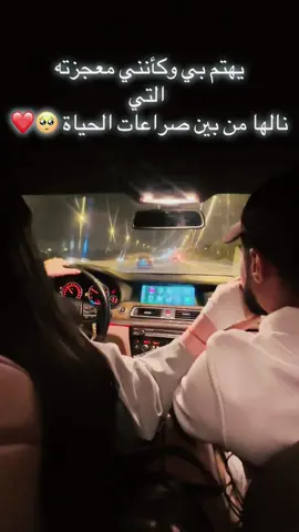 #زوجي_حبيبي #حبيبي❤️ #creatorsearchinsights #شعب_الصيني_ماله_حل😂😂 #اكسبلور #رياض 