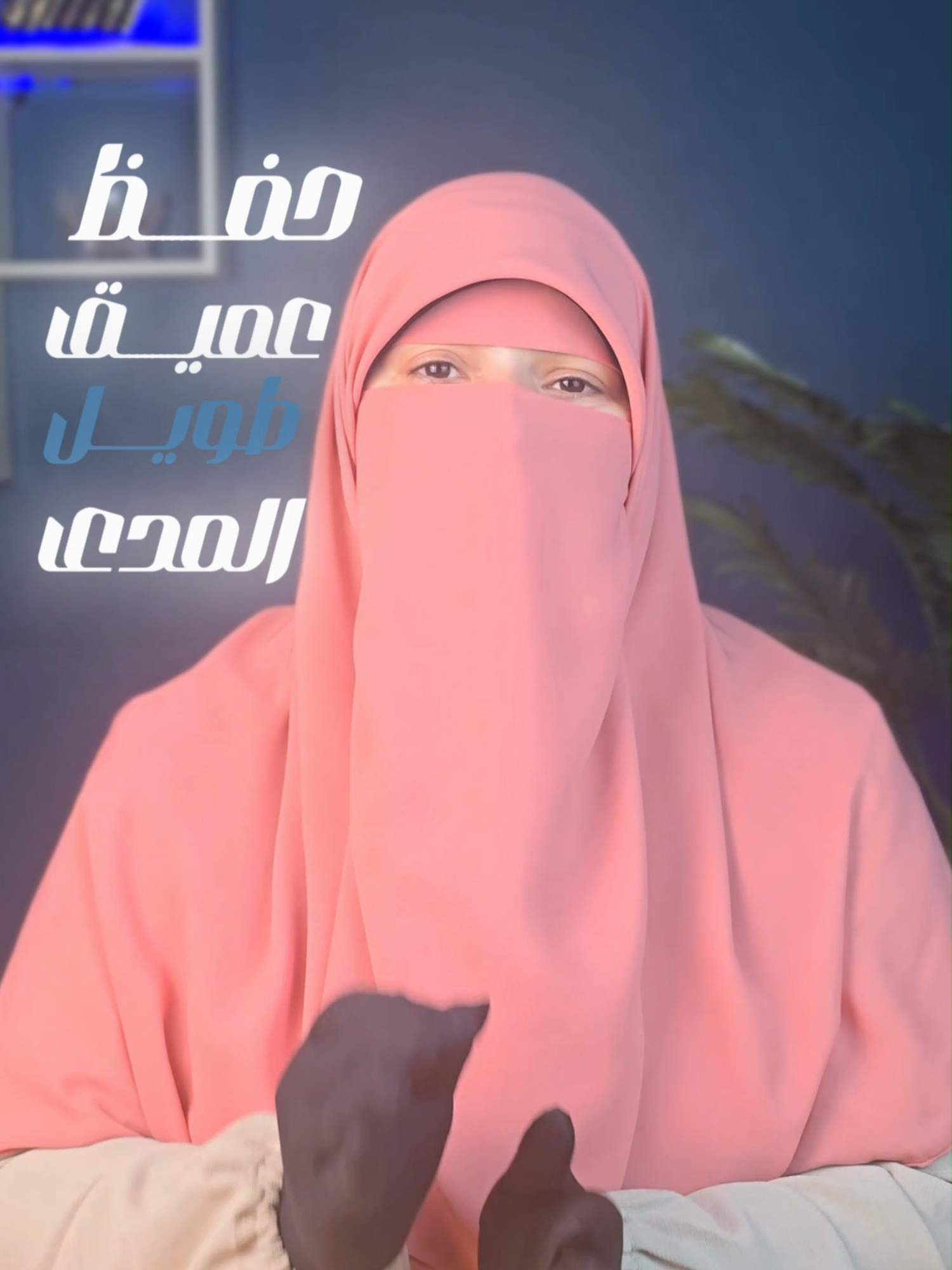 جربت طريقة SQ3R؟ 5 خطوات بسيطة هتفرق معاك في الفهم والحفظ 🔥 لو حابب أرسل لك ملف فيه الطريقة بالتفصيل + أفكار تانية هتساعدك في المذاكرة 🎯 اكتبلي في الكومنت: 