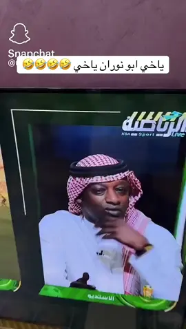 #اتحادي_الهوى💛 #الاتحاد #جمهور_الاتحاد #اكسبلور #محمد_نور #لايك #جدة 