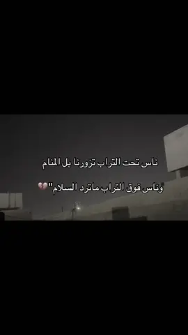 تابع حسابي ربما تجد مايعبر عن مشاعرك:💔#اكسبلورررر #مالي_خلق_احط_هاشتاقات🧢 #عباراتكم_الفخمه📿📌❤️ #الشعب_الصيني_ماله_حل 