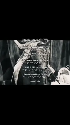 انا الله بلاني في حبيبٍ كثير اهمال #شعر #explore #fyp #pov #بندر_السعيد 