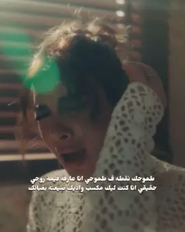 قووووة الاغنييية💔💔💔💔!!! #اصاله #كلام_فارغ 