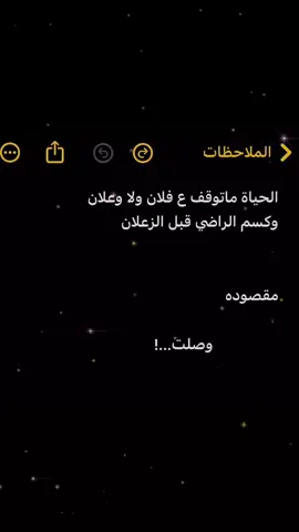 الحياة ماتوقف ع فلان وعلان كسم الراضي قبل الزعلان#بعيونيـR#يعيونيـN#الاحساء#الشعب_الصيني_ماله_حل😂😂🏃🏻‍♀️ 