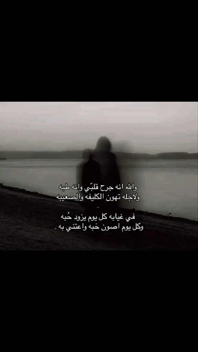 والله انه جررحح ققلبي وانهه طبهه💔#foryou #فلاح_المسردي #explore #u #4 #اكسبلورexplore #التوصيل_السريع 