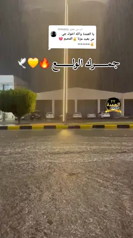 الرد على @.9096822 #شكاري_العـــــــــــزززز💪💛🔥 #العمده٢٢ #الفخيم_عبدالله_علي_ود_دارالزين 