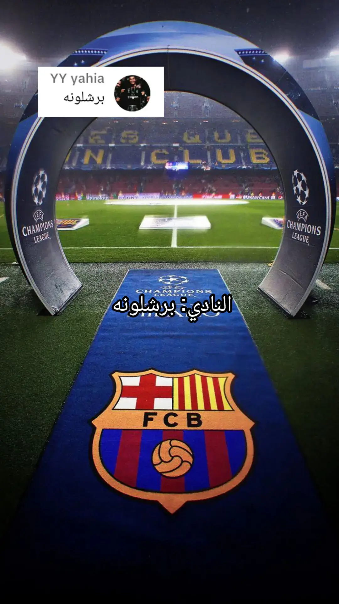 #برشلونه🇪🇦❤️ #تصميم_فيديوهات🎶🎤🎬  #لايكات #مشاهدات #صلوا_على_رسول_الله 