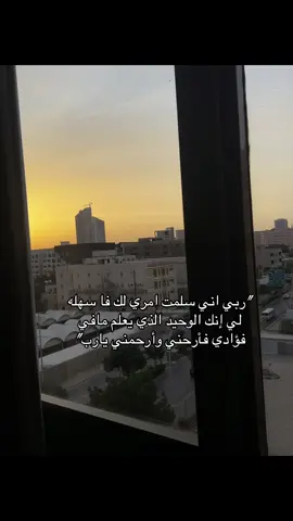 دَعّوه.      #فضفضه #الحمدالله #اكسبلور #explore #fyp #foryou 