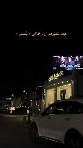 #اليرموك #مجرد________ذووووووق🎶🎵💞 #baghdad #العراق #مشاهير_تيك_توك #instagram #capcutvelocity #اكسبلور #العراق🇮🇶 #CapCut 