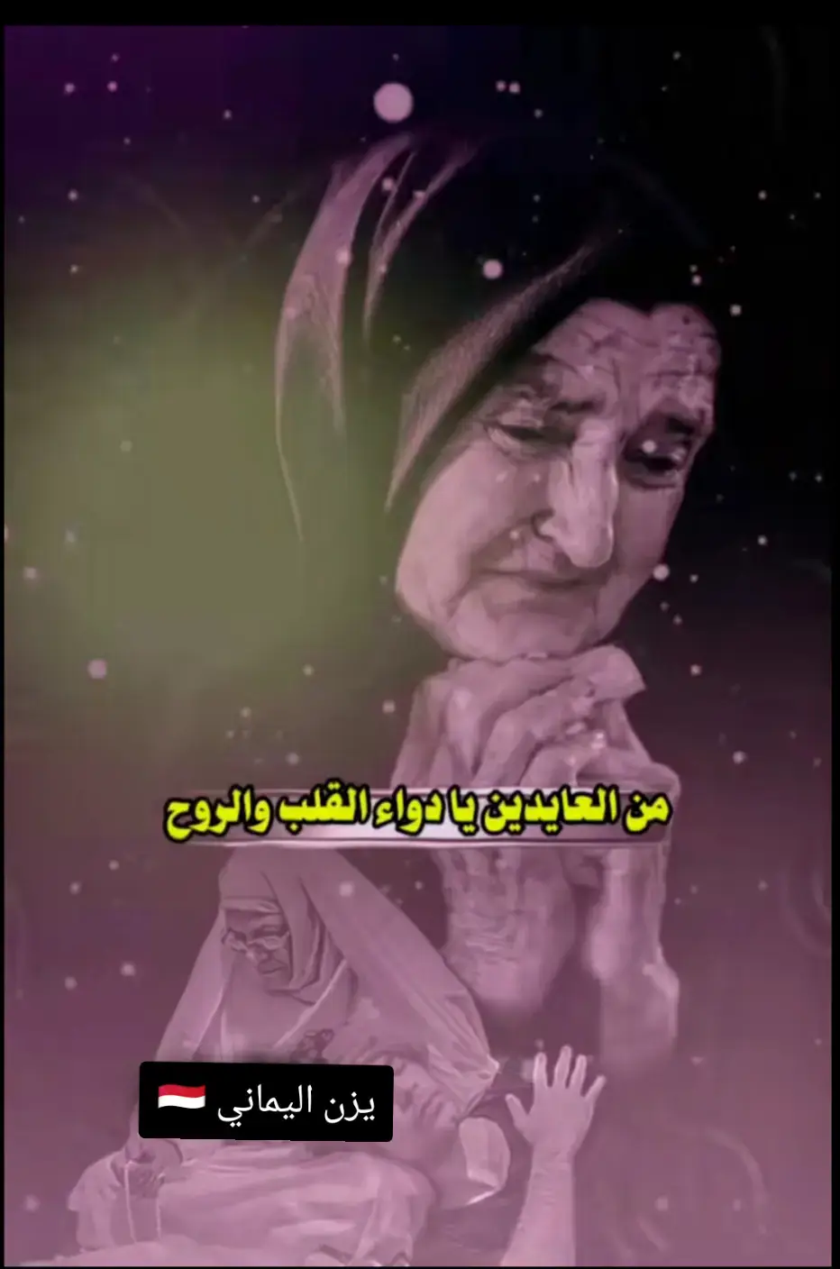 من #العايدين_ومن_الفايزين وكل عام ونتو بالف خير  #تصميم_فيديوهات🎶🎤🎬تصميمي🔥 #اليمن🇾🇪 #صنعاء_تعز_عدن_اب_ذمار_حجة_حضرموت 